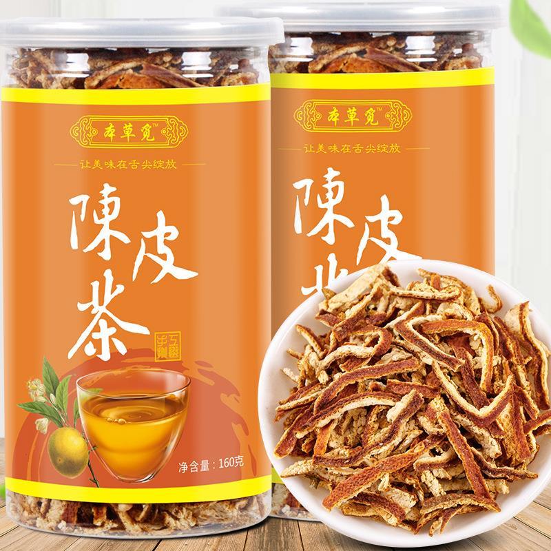 陈皮茶160g大罐丝泡水可