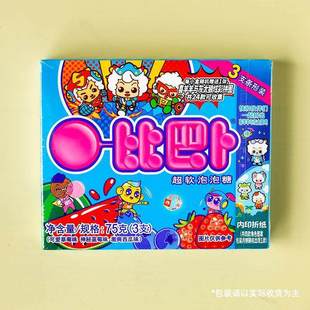 比巴卜大大泡泡糖魔幻组合75g草莓西瓜味儿童糖果童年怀旧零食