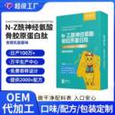 乙酰神经氨酸骨胶原蛋白肽植物饮oem定制青少年儿童营养补充剂