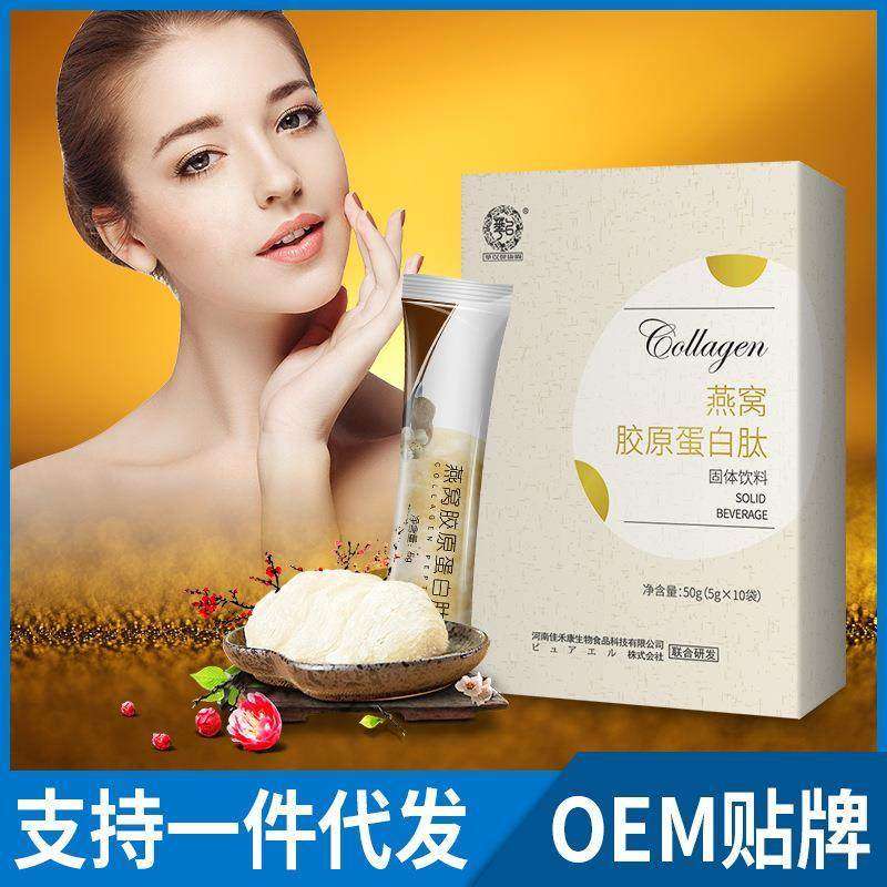 燕窝胶原蛋白肽粉 深海鱼小分子肽特惠 直播胶原蛋白冲饮现货,保健食品/膳食营养补充食品,定制营养补充剂,淘宝优惠券,粉丝福利购,淘宝优惠卷