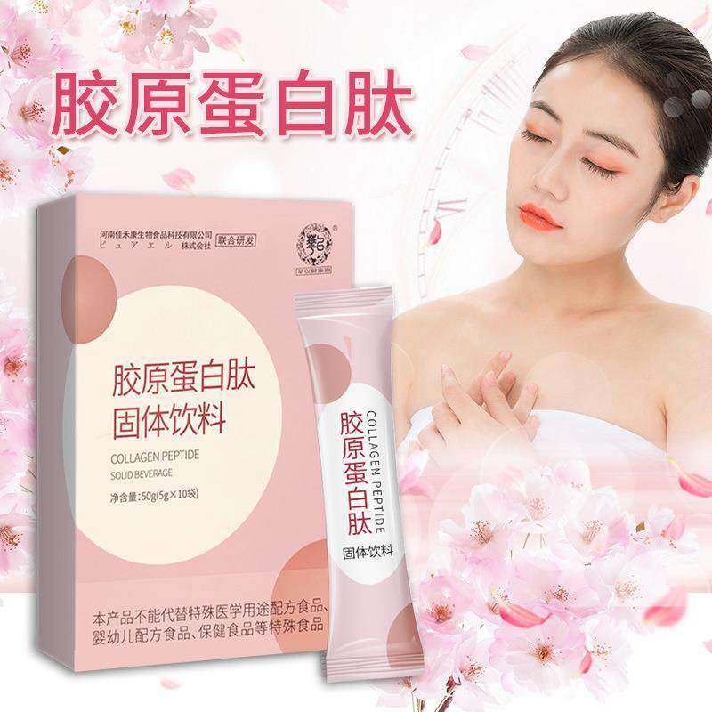 胶原蛋白肽 胶原蛋白 鱼胶原蛋白粉固体饮料小分子胶原蛋白肽