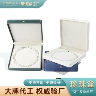 皇冠圆心套链盒珍珠收纳盒母亲节珍珠项链包装盒翻盖珠宝盒子现货