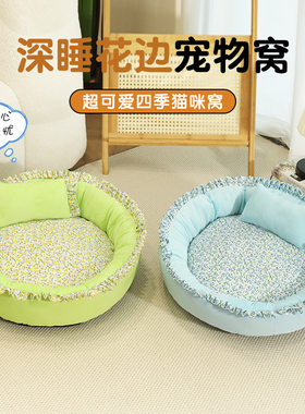 新品猫窝四季通用狗垫子夏天狗狗窝中小型犬冬天保暖圆形宠物窝垫