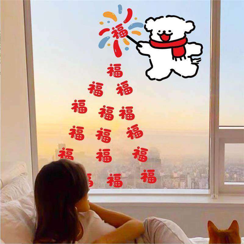 马年窗花线条小狗静电贴橱窗玻璃贴纸春节门贴过年新年装饰贴,节庆用品/礼品,节日装扮用品,淘宝优惠券,粉丝福利购,淘宝优惠卷