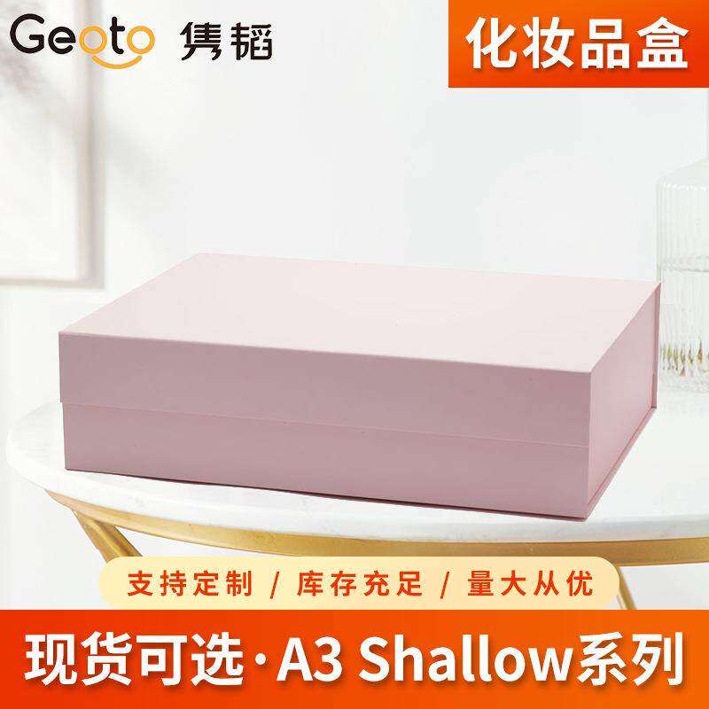 A3 Shallow现货磁铁翻盖折叠纸盒跨境通用包装礼盒可定 制logo空
