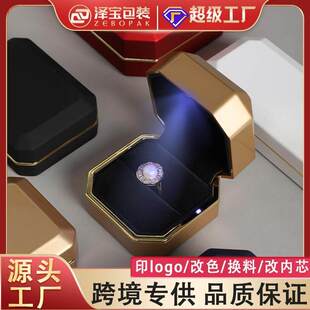 八角金边带灯首饰盒跨境定制LOGO珠宝盒戒指盒吊坠手镯手链包装盒
