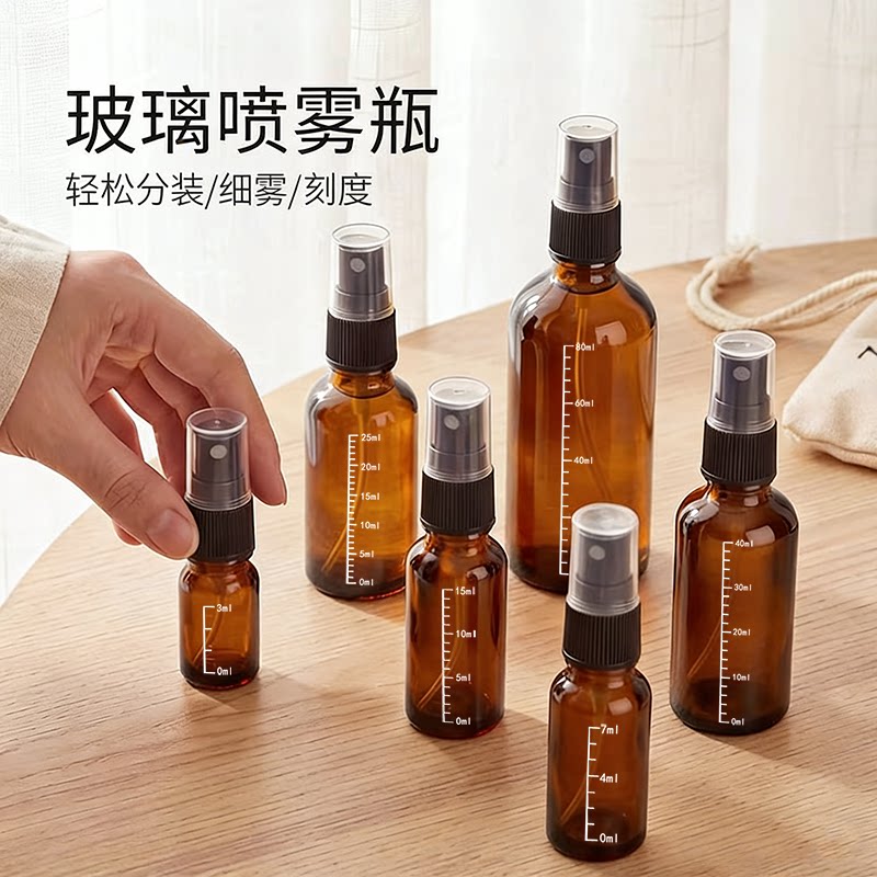 茶色玻璃喷雾瓶细雾调配瓶避光旅行按压式乳液便携加厚刻度空瓶子