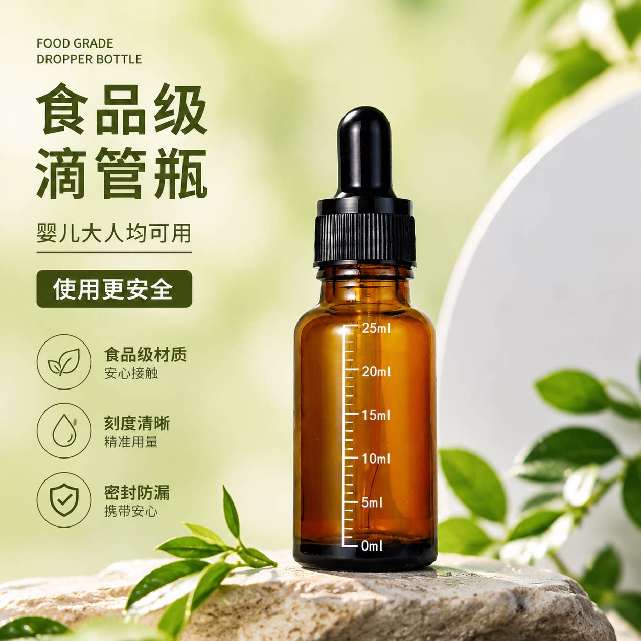 滴管精油分装瓶精华小样空瓶图片