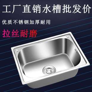 洗菜盆单槽304不锈钢水槽厨房洗碗池水池家用洗菜池大小号洗手盆