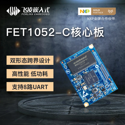 飞凌嵌入式i.MXRT1052核心板cortex-M7工业级单片机低功耗易开发