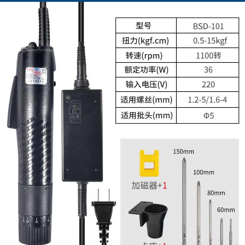 电批BSD-101电动螺丝批102大扭力电动螺丝刀弯头电改锥1500小力士,纺织面料/辅料/配套,其他纺织机械,淘宝优惠券,粉丝福利购,淘宝优惠卷