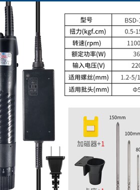 电批BSD-101电动螺丝批102大扭力电动螺丝刀弯头电改锥1500小力士