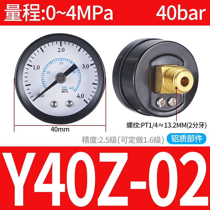 气动压力表气源处理器调压阀充气气压表Y40面板式轴向径向真空Y50