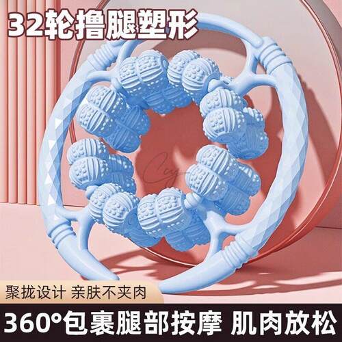 腿部按摩器小腿肌肉瘦腿神器经络疏通滚轮环形夹腿训练全自动揉捏