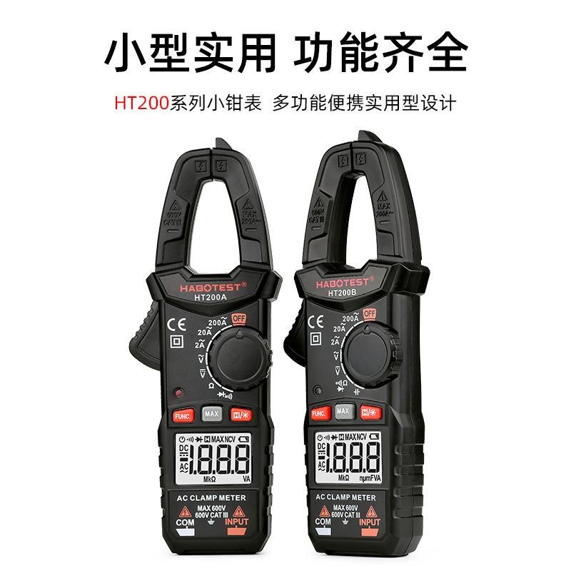 华博HT200B小型钳形表万用表电流表数显电工钳型表袖珍数字钳流表