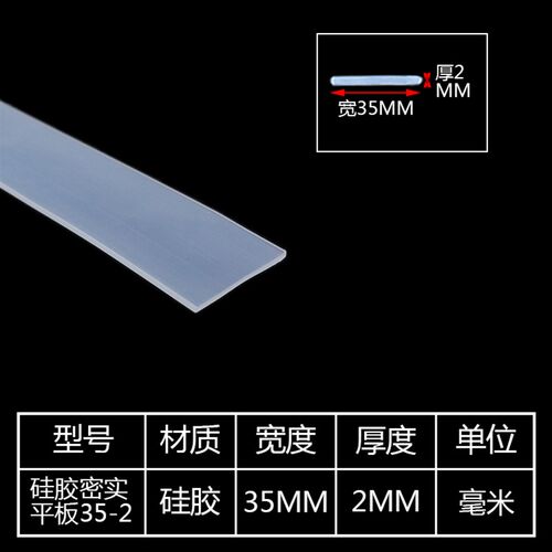 硅胶密实平板耐高温密封条机械 居家 加厚方块条密封条设备防撞条