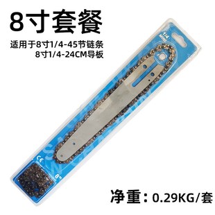 链条导板套装电锯链条导板油锯链条导板一套装4寸6寸8寸套装通用