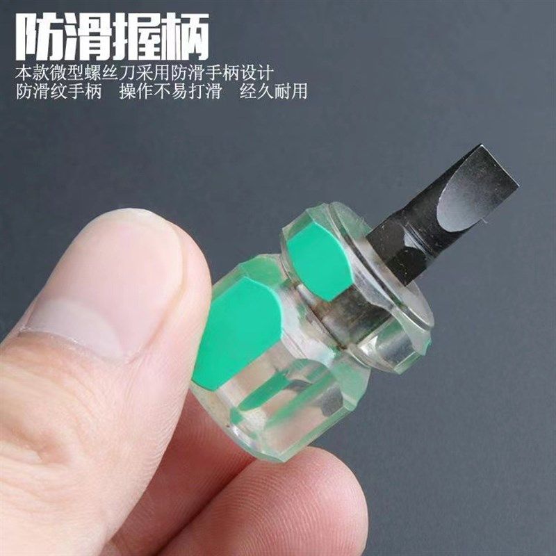 螺丝刀短萝卜头十字一字梅花小型手动汽车挡泥板改锥小起子,纺织面料/辅料/配套,其他纺织机械,淘宝优惠券,粉丝福利购,淘宝优惠卷