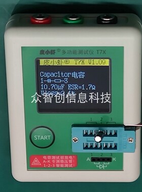 LCR-T7X高精度电阻电容电感测量仪晶体管测试仪MOS场效应二三极管