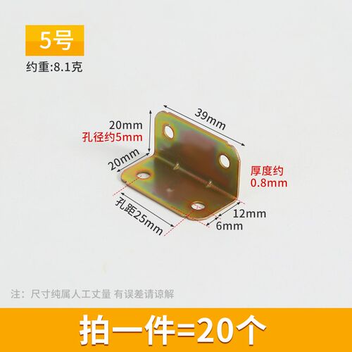 铁角码三角铁90度直角固定器木板连接件片铁片l型支架加固五金t
