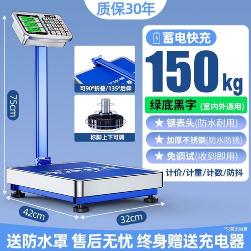 至尊正品准150公斤300kg商用台称高精度电子称克家用100公斤磅秤