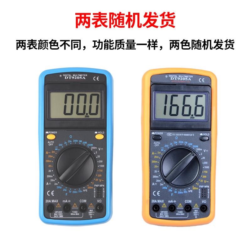 自动断电 防烧高精度万用表 电工万用表DT9205A 数字式万用表电表