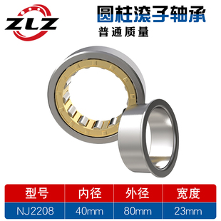 NJ2209 NJ2205 NJ2208 NJ2207 NJ2210哈尔滨圆柱滚子轴承 NJ2206
