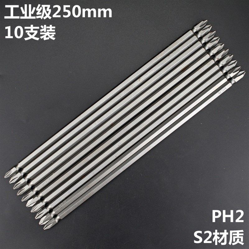 十字批头双头电动螺丝刀风批头起子头套装带强磁电钻改锥头咀PH2,纺织面料/辅料/配套,其他纺织机械,淘宝优惠券,粉丝福利购,淘宝优惠卷