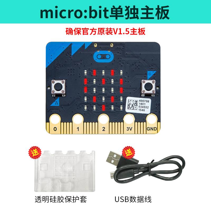 microbitv2主板套件BBCmicro:bit开发板机器人python程式设计扩展