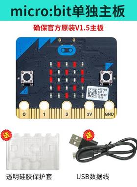 microbitv2主板套件BBCmicro:bit开发板机器人python程式设计扩展