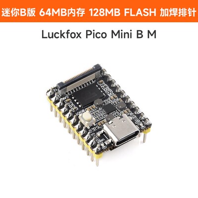 微雪 幸狐RV1103 Pico Mini微型Linux开发板Cortex-A7集成ARM