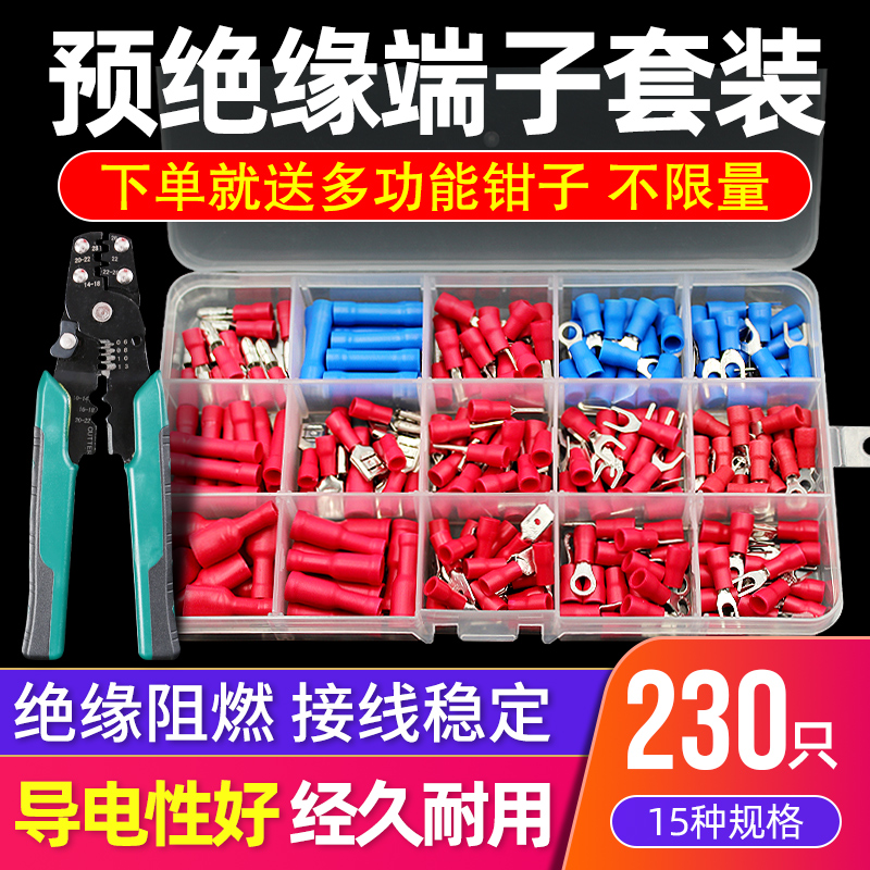 压线钳端子钳多功能冷压端子绝缘接线端子压线帽插簧压线钳剥线钳