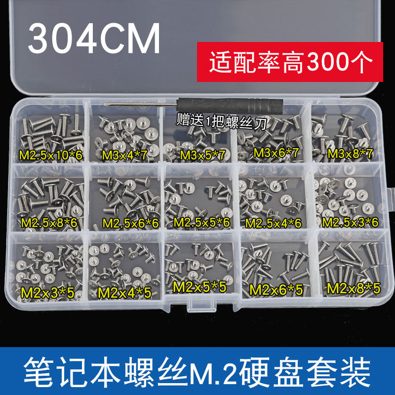 小米air小米pro联想戴尔华硕笔记本电脑M.2固态硬V盘固定螺丝套装