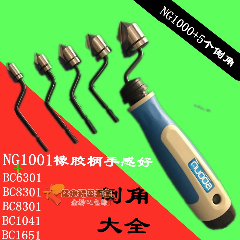 修边器 倒角去毛刺刀 刮刀片BS1010刀柄NB1000修边刀BS2012不锈钢