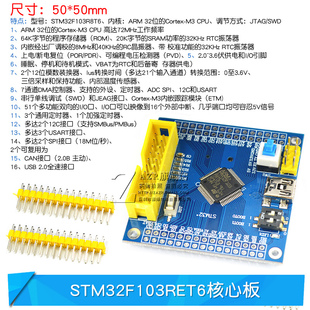 STM32开发板 STM32F103RCT6/R8T6/RBT6/RET6学习板单片机核心板