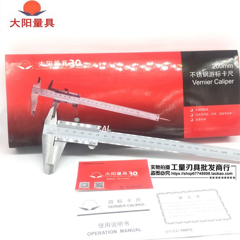 大阳 不锈钢游标卡尺/线尺 0-150/200/300/500