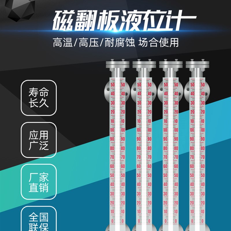 磁翻板液位计水位不锈钢pp材质带远传4-20mA模拟量磁性开关量输出