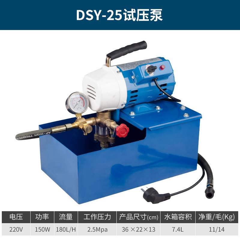 电动试压泵漏水测试仪器试压机双缸压机测漏220V测压PPR管道