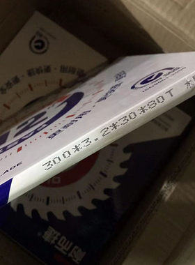 耐而捷锯片7寸8寸9寸锯片180mm230木工电圆锯片切割片40齿60齿80
