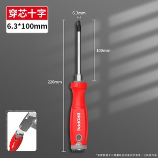 一字穿心螺丝刀可敲击刀平口超硬改锥加长十字穿芯多功能起子套装