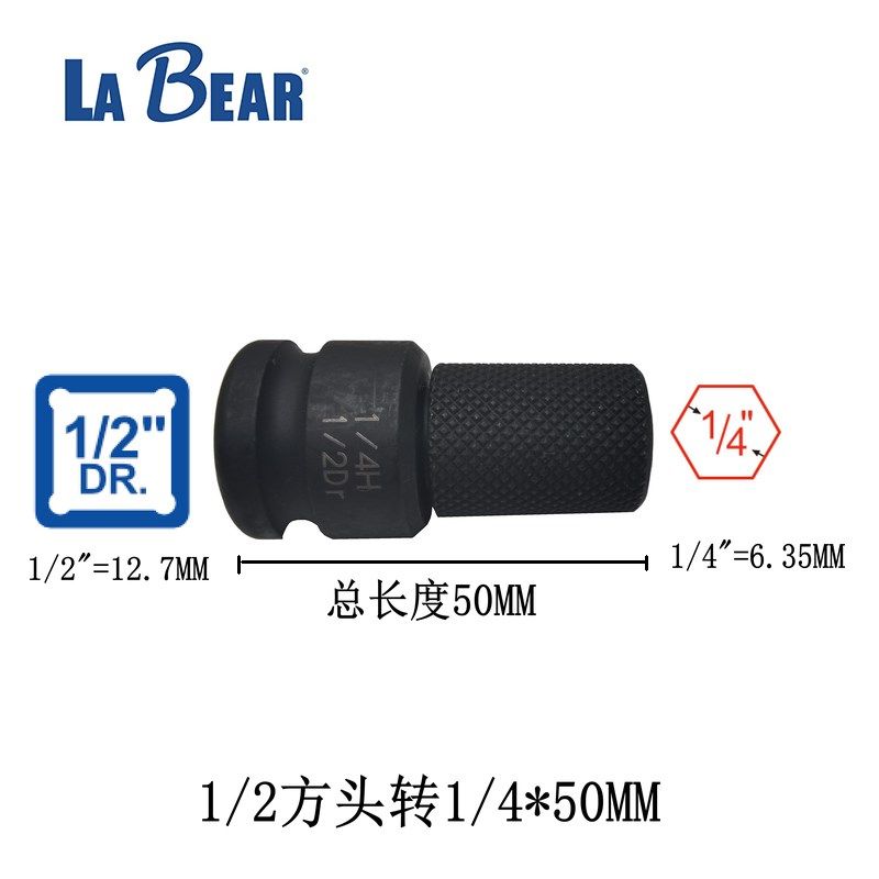 乐博耐冲击U型沟起子转接套筒 气动电动扳手转换头 方头转六角,畜牧/养殖物资,畜牧/养殖器械,淘宝优惠券,粉丝福利购,淘宝优惠卷