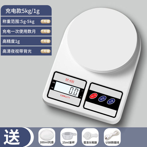 迷你电子秤烘焙克重称厨房秤克称高精度小型台秤家用商用小秤克秤