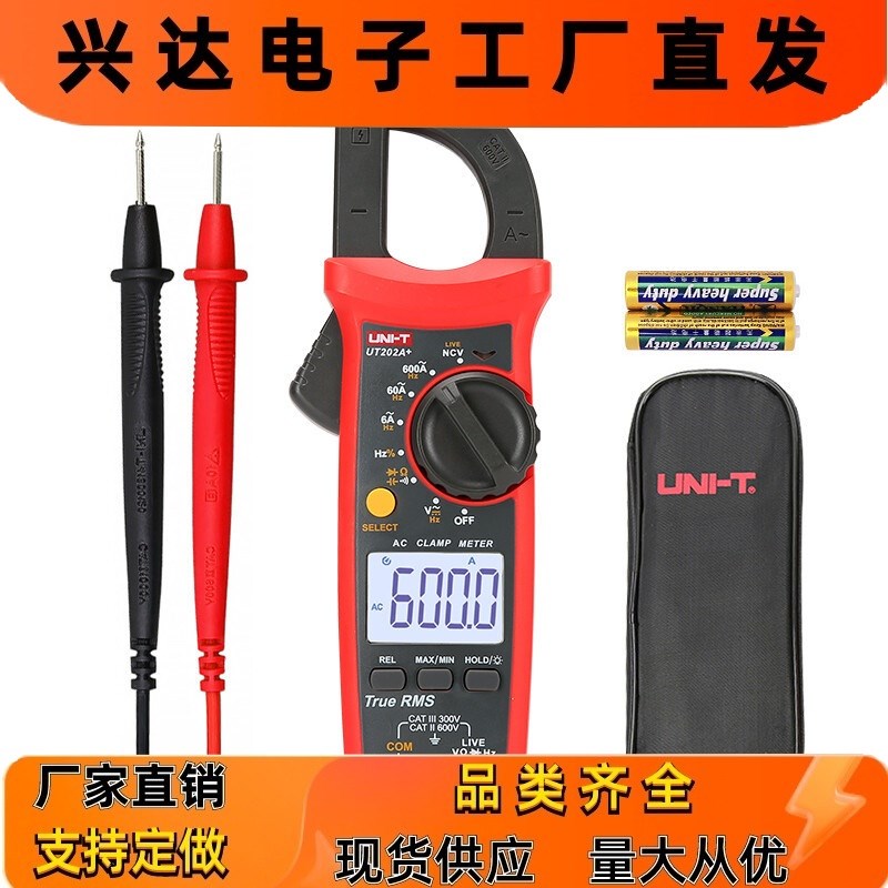 ()UT202A+  数字交流钳形表 钳型万用表带电容 钳表