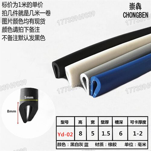 橡胶U型包边嵌条圆角平角皮条U玻璃钢板铁皮保护橡胶防撞密封卡条