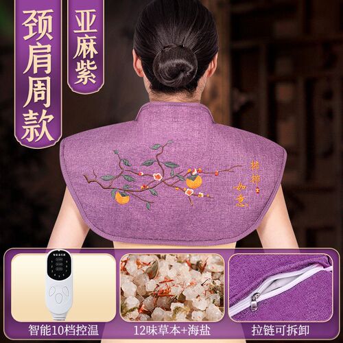 盐袋海盐热敷包粗盐电加热理疗袋子全身通用艾草艾灸腹部肚子腰部