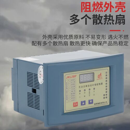 正品指明集团无功补偿控制器JKL2BF/JKG2B-4-6-8-10-12智能补偿柜