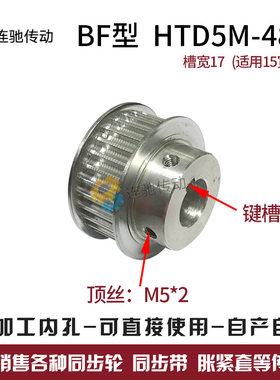 同步轮5M30齿 槽宽27 BFw型 带凸台阶同步皮带轮 精加工孔6-20mm