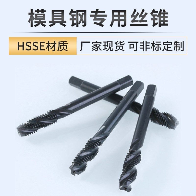 氮化螺旋丝锥高速钢HSSM2~M12 含钴HSSE材质 M3~M12