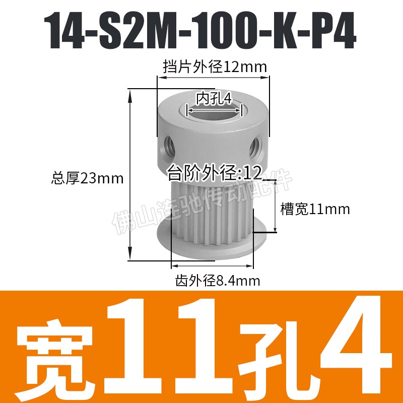 S2M14齿同f步皮带轮 槽宽5/7/11 K型 铝合金氧化14S2M060-K-P3~4