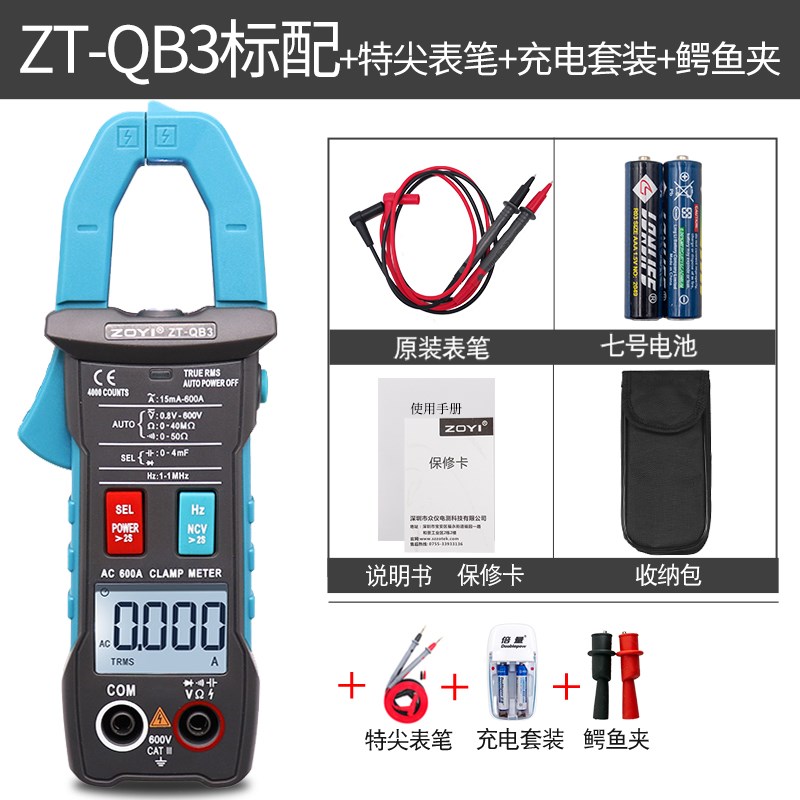 众仪钳形电流表万用表交直流钳形表高精度全自动智能识别防烧钳表